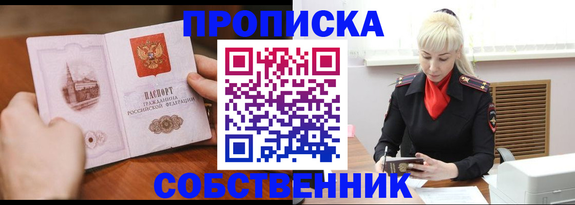 миграционный учет в Горняке